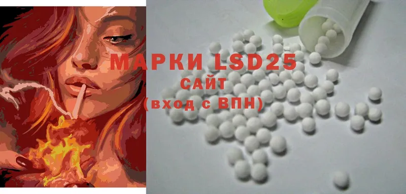 LSD-25 экстази кислота  Ряжск 